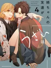 周末不营业综艺海报