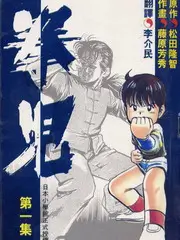 声音修理铺综艺海报